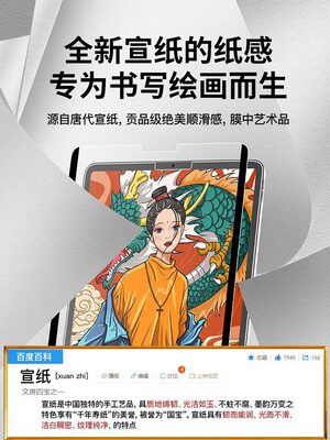 【真实纸质笔感】ipad类纸膜air5磁吸式可拆卸2022pro11寸适用苹果10平板2021手写mini6磨砂9手写8纸质贴膜4