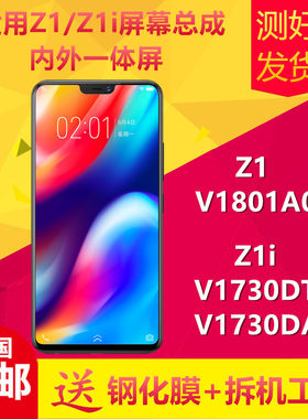适用vivoz1V1801A0手机