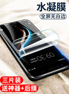 vivox9plus钢化水凝膜x9全屏覆盖x9splus手机vivox9s原装viovx9i步步高viv0高清软膜vovox9蓝光vivix保护puls