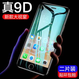 适用苹果6钢化膜iphone6s全屏6splus手机抗蓝光ip6s刚化6P六plus玻璃mo保护i6防摔4.7全包5.5全面屏保6 s女p