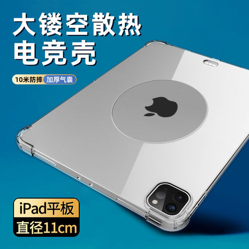 适用散热2024iPadPro13保