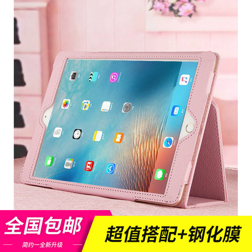 适用iPad保护套MD7885HO