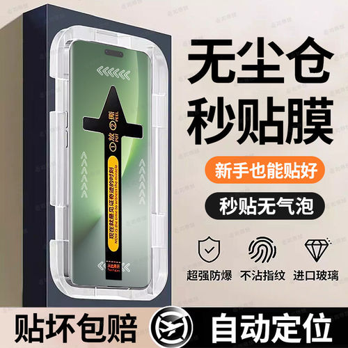 适用荣耀Magic8pro钢化膜