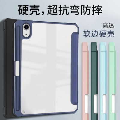 适用ipadmini6保护壳2021