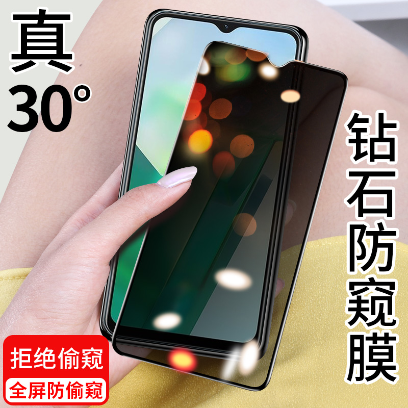 适用于vivoT2X防窥膜全屏覆盖vivit2x钢化膜防偷窥vovit2x黑边保护膜V2188A 防偷看防偷视屏幕贴膜防摔手机膜 3C数码配件 手机贴膜 原图主图