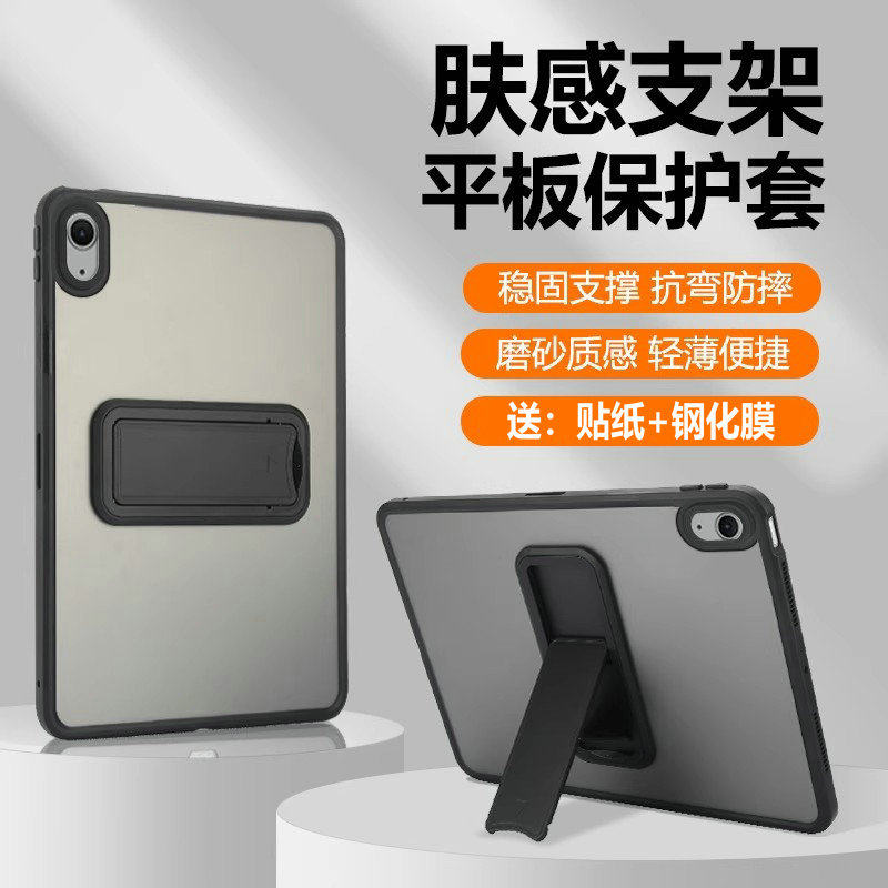 适用iPad苹果平板电脑保