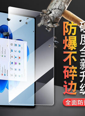适用微软SurfacePRO8保