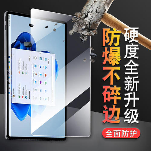 适用微软SurfacePRO8保