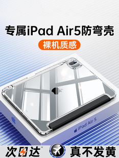 新款 ipadair5保护壳2022透明ipadpro11带笔槽air4套ipad10适用苹果mini6平板2021防弯摔10.2寸9代10.9亚克力8