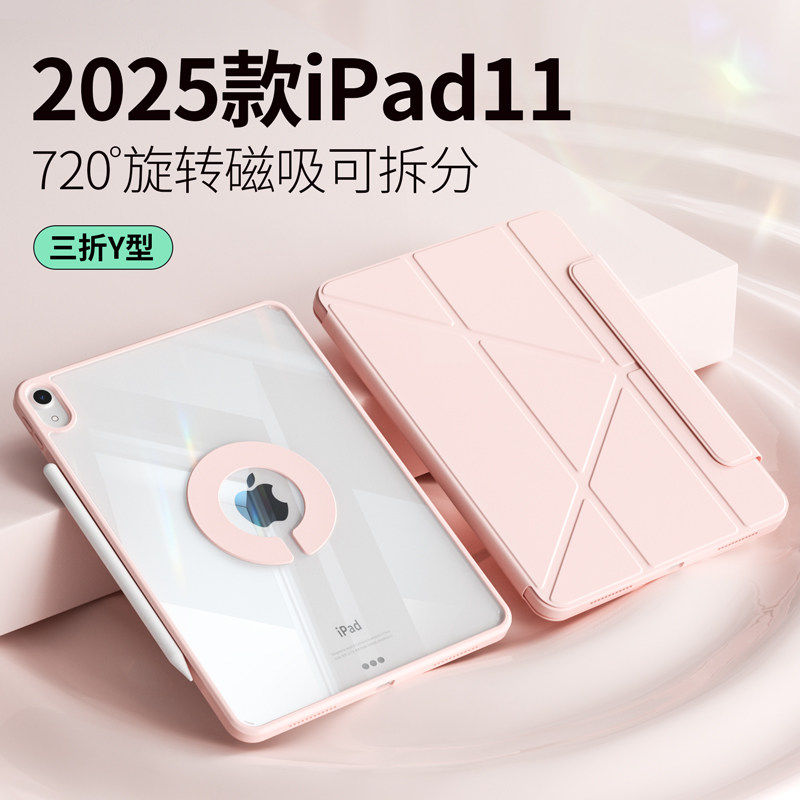 适用ipadpro保护套case磁