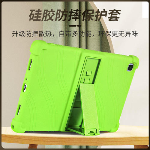 适用2021三星GalaxyTab