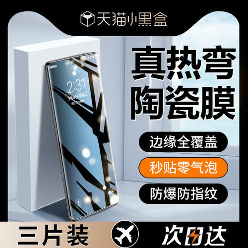 适用华为nova12钢化膜ult