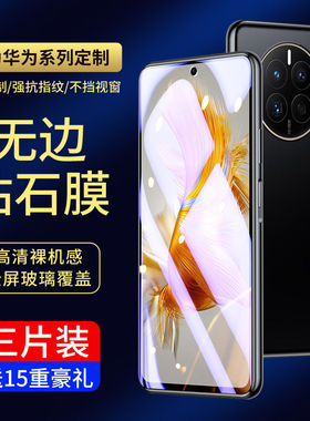 适用华为mate50钢化膜手