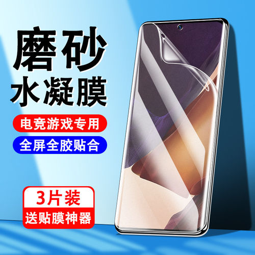 适用三星s24/31/+水凝fe