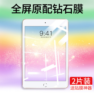 适用ipad7钢化膜ipad6/5/4/3全屏2019新款9.7寸苹果2平板电脑10.2贴膜ipada1822五a2197六a1893第七代2018ipd