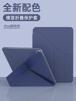 平板ipad8保护套2021pro9.7/2018mini5壳9air4/3/2适用苹果air5iPad9mini6无笔槽第九代17电脑套22iPad10轻薄