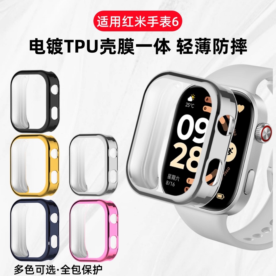 适用红米watch6手表壳redmi手表Watch5保护壳小米6代智能运动新款