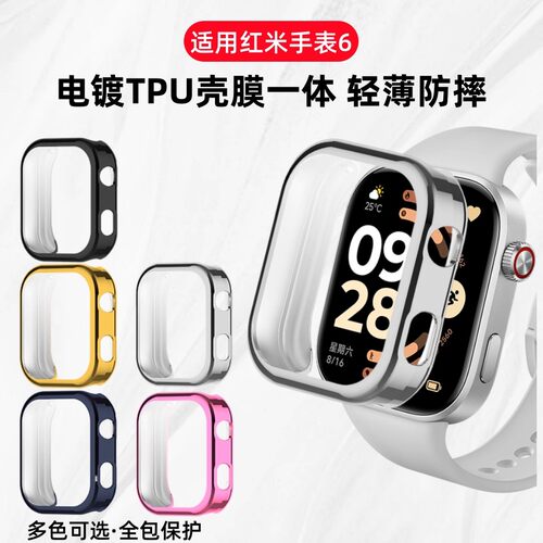 适用红米watch6手表壳red