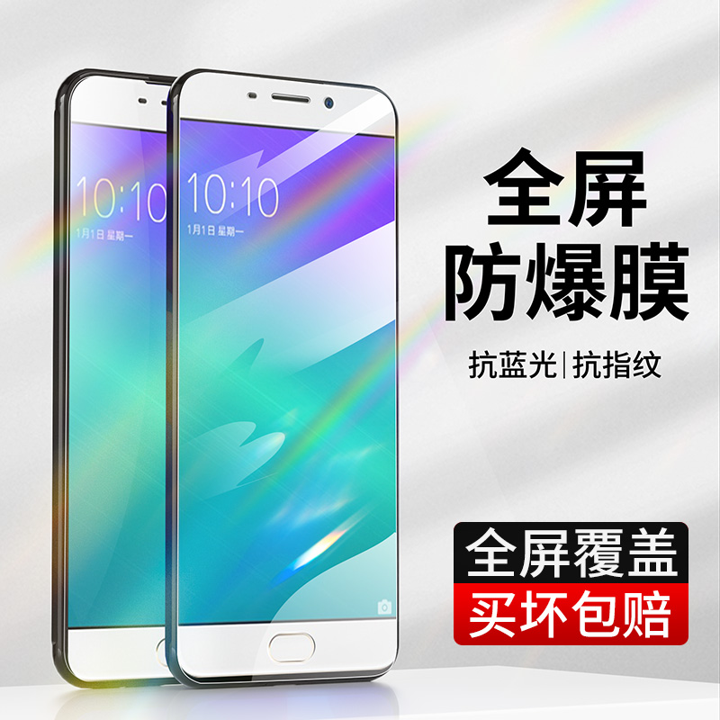 OPPOR9钢化膜R9m高清抗蓝光护眼oppoR9km全屏oppoR9tm屏幕贴膜opopr9t防指纹oppor九防爆保护玻璃刚化手机膜