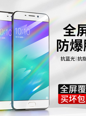 OPPOR9钢化膜R9m高清抗蓝光护眼oppoR9km全屏oppoR9tm屏幕贴膜opopr9t防指纹oppor九防爆保护玻璃刚化手机膜