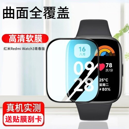 适用小米Redmi红米Watch3