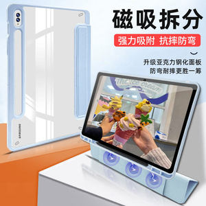 适用三星tabs8保护壳7+套
