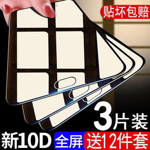 适用oa57钢化膜2手机9蓝