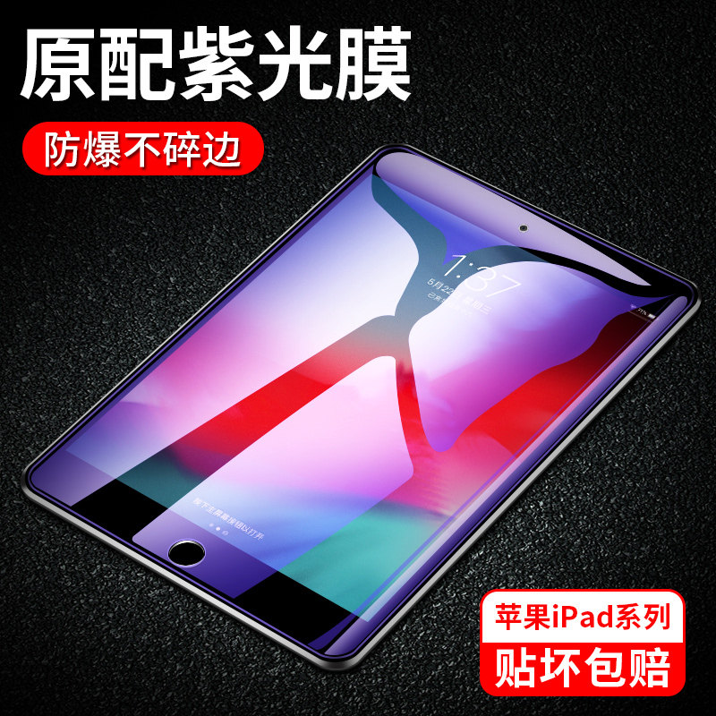 适用2021新款ipad9钢化膜