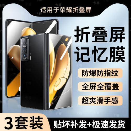 适用荣耀magicv钢化膜s手