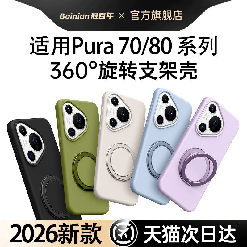 适用【美国进口】华为pur
