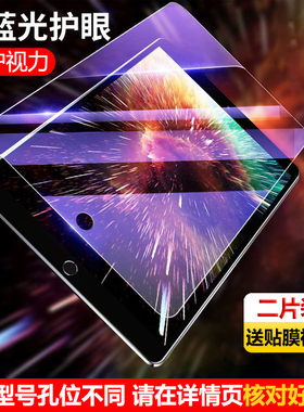 ipad钢化膜2021iPad苹果air5蓝光mini65保护眼2022padpro11全屏10.9高清2020第9九代8八适用10.2英寸屏幕贴膜