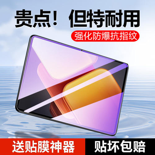 适用iQooPad2Pro钢化膜iq