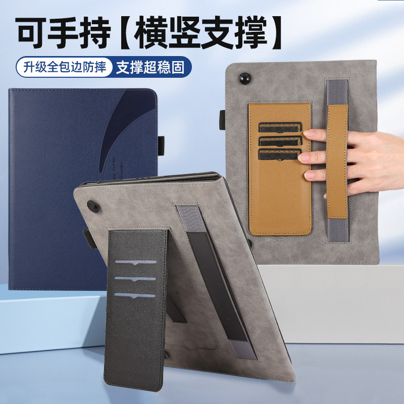 适用三星TabA8/S8保护套