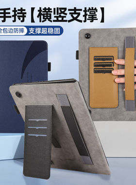 适用三星TabA8/S8保护套