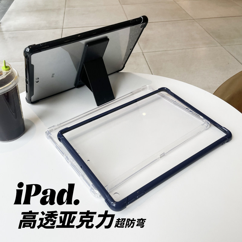 适用超薄压克力2024ipadA