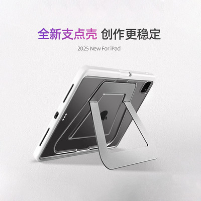 适用支点壳iPadMini7保护
