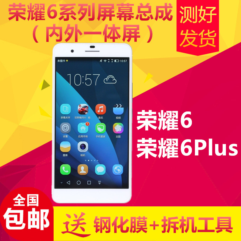 适用华为荣耀6plus手机萤