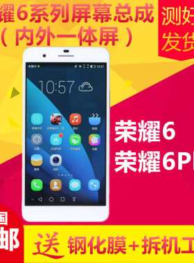 适用华为荣耀6plus手机萤