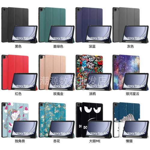 适用三星平板GalaxyTa
