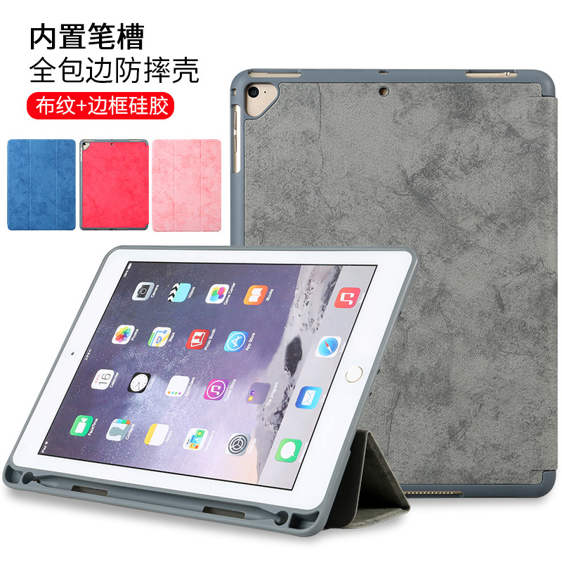 适用苹果2021ipad.2保护