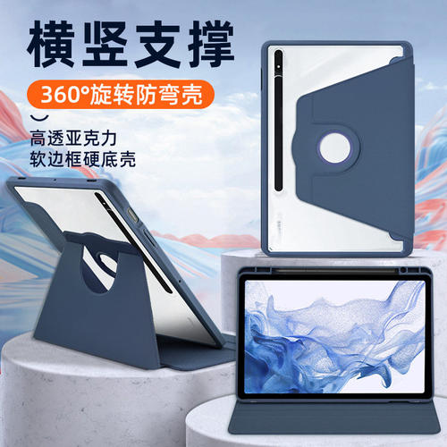适用无磁吸铁三星s8平板