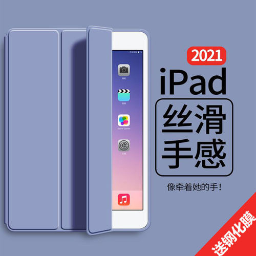 适用ipadAir6保护套带笔