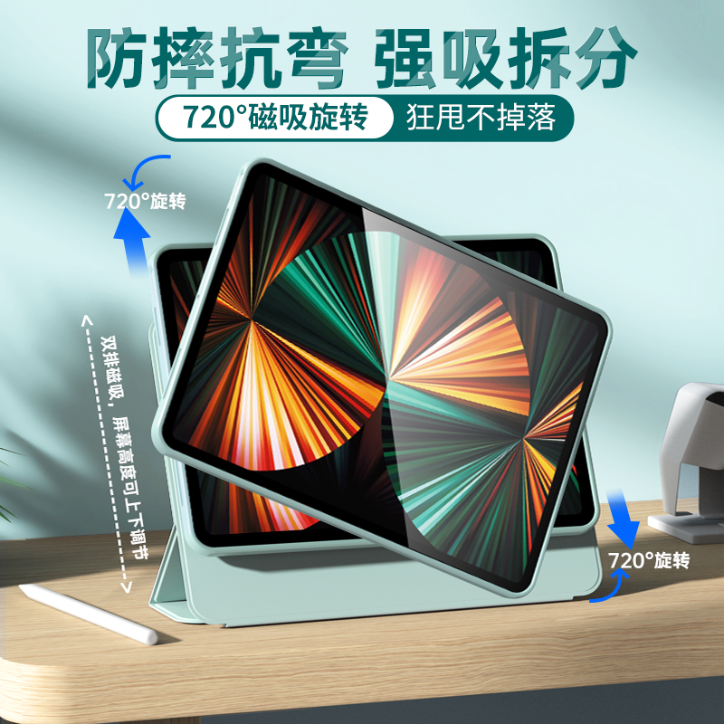 适用2022iPad10保护套苹果ipadair5保护壳磁吸拆分2021pro11英寸mini6旋转2020平板air4防弯8第9代包硬壳软边