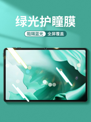 适用oppopadair平板钢化膜oppo pad air全屏覆盖保护膜贴膜绿光防爆平板电脑oppopadair原装0pp0官方pad蓝光