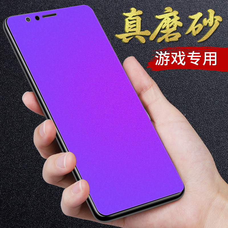 华为荣耀畅玩7X磨砂钢化膜Honor7x全屏防指纹BND-AL00防手汗BND-AL10 TL10电竞游戏膜高清蓝光保护贴膜手机膜