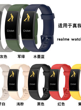 适用真我智能手环Realme