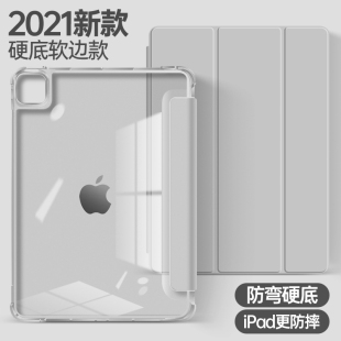 适用2022iPadair5保护套mini6苹果2021iPad平板air4壳pro2020硬底软边2019mini5 2超薄半透2018防弯皮套1