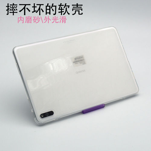 适用华为畅享平板210.1