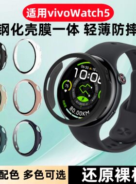 适用vivowatch5保护壳3手