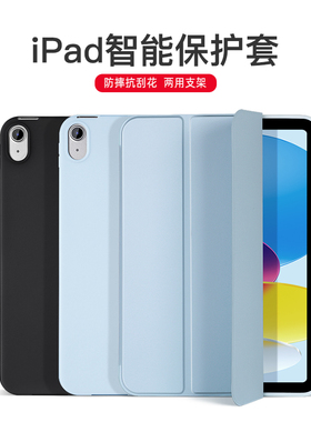 ipad保护套ipadair5保护壳适用苹果平板2024新款ipadpropro1110.2套10代9.7寸外壳6迷你1/2/3/4第10爱派平版